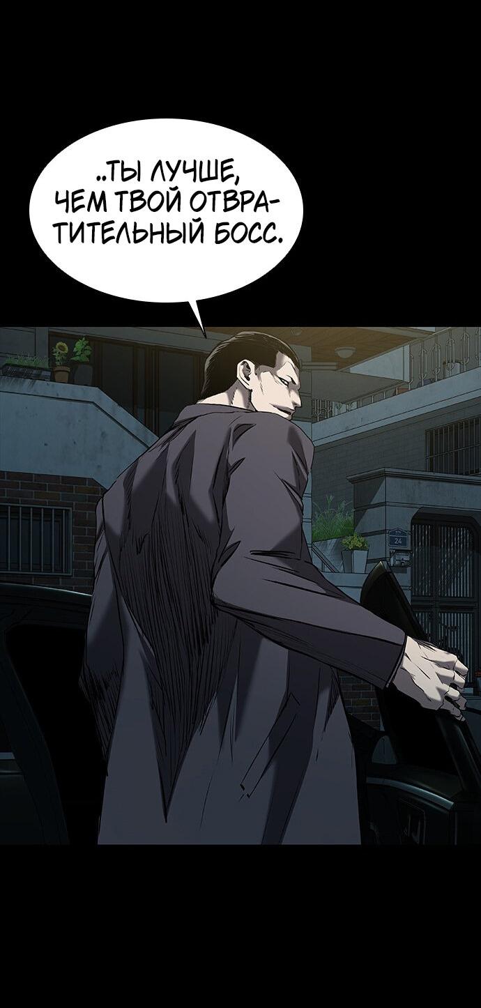 Манга Касл 2: Человечество - Глава 34 Страница 63