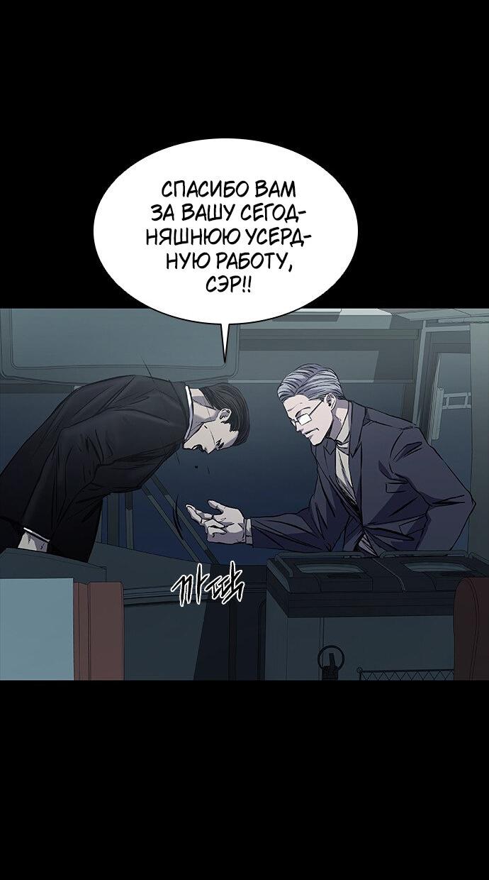 Манга Касл 2: Человечество - Глава 34 Страница 4