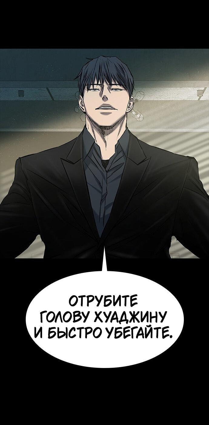 Манга Касл 2: Человечество - Глава 34 Страница 102