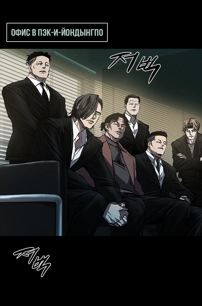 Манга Касл 2: Человечество - Глава 34 Страница 80