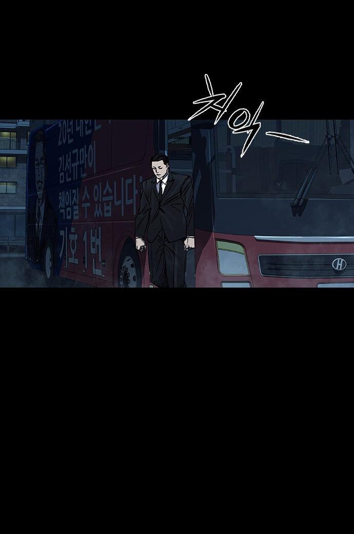 Манга Касл 2: Человечество - Глава 34 Страница 7