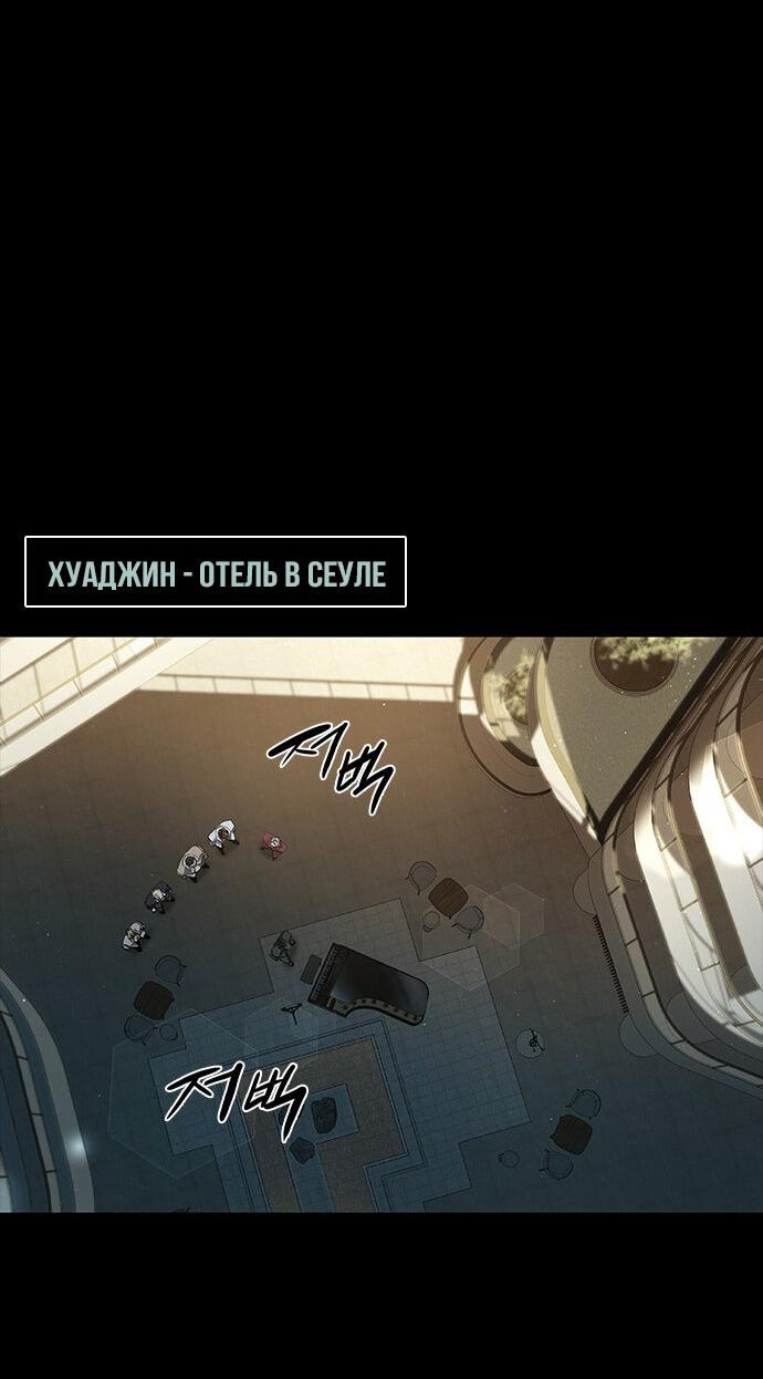 Манга Касл 2: Человечество - Глава 34 Страница 77