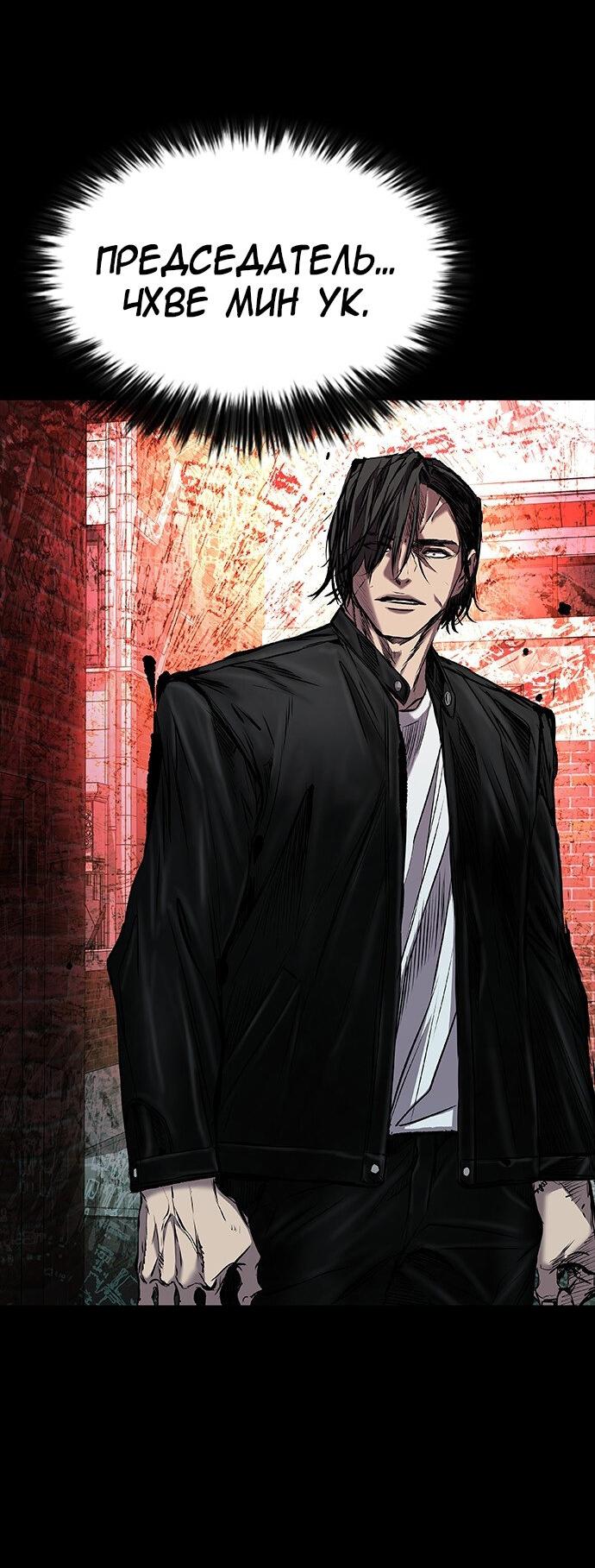 Манга Касл 2: Человечество - Глава 34 Страница 46