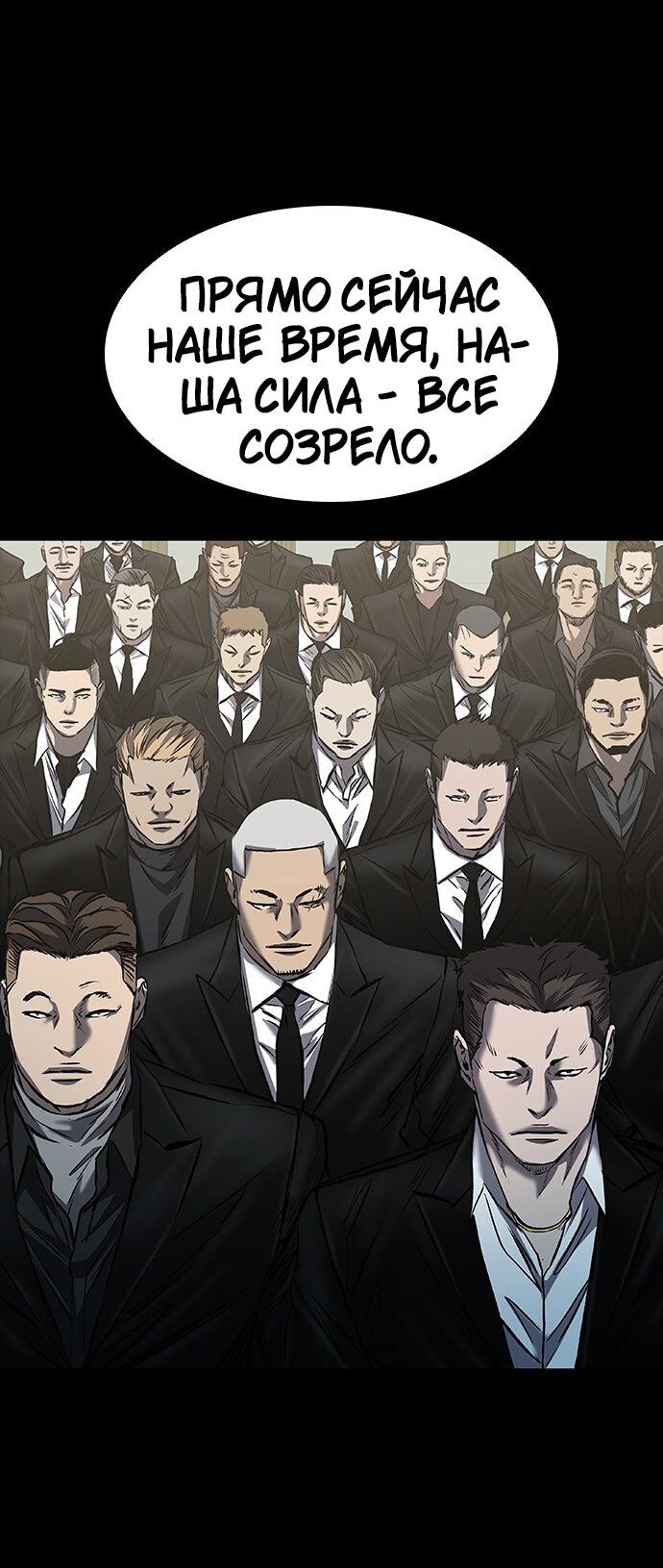 Манга Касл 2: Человечество - Глава 34 Страница 106