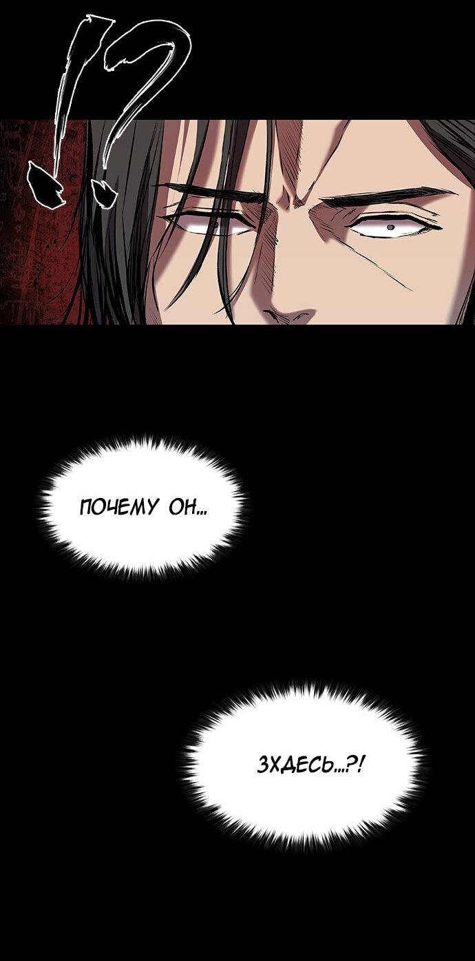 Манга Касл 2: Человечество - Глава 34 Страница 44
