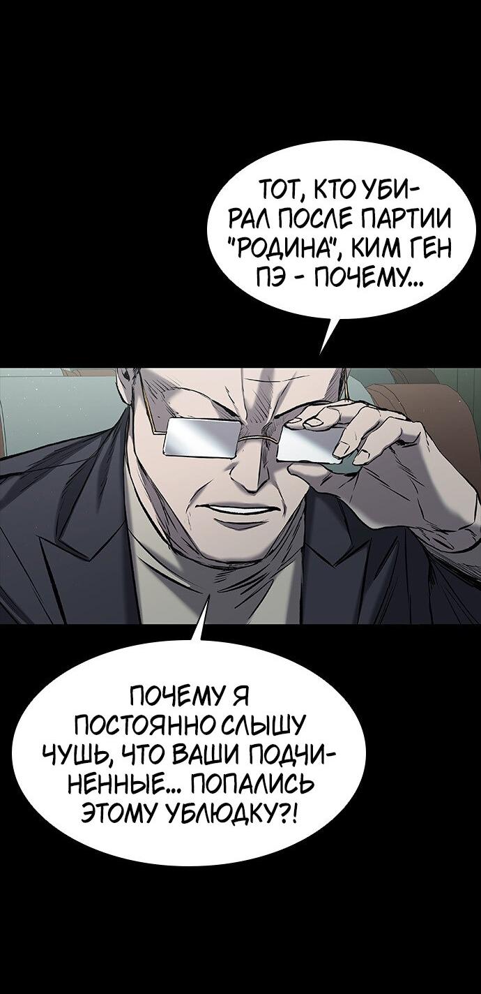 Манга Касл 2: Человечество - Глава 34 Страница 10