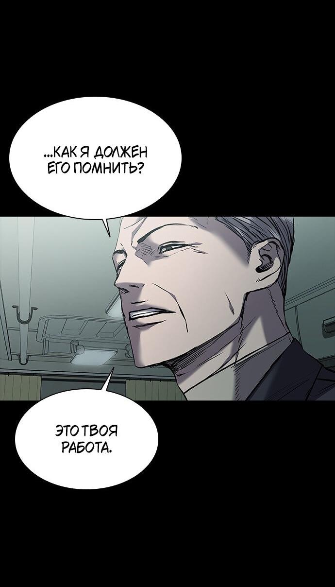 Манга Касл 2: Человечество - Глава 34 Страница 26