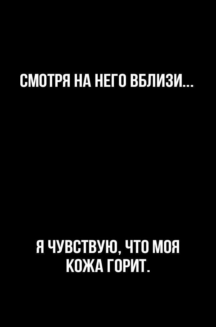 Манга Касл 2: Человечество - Глава 34 Страница 49