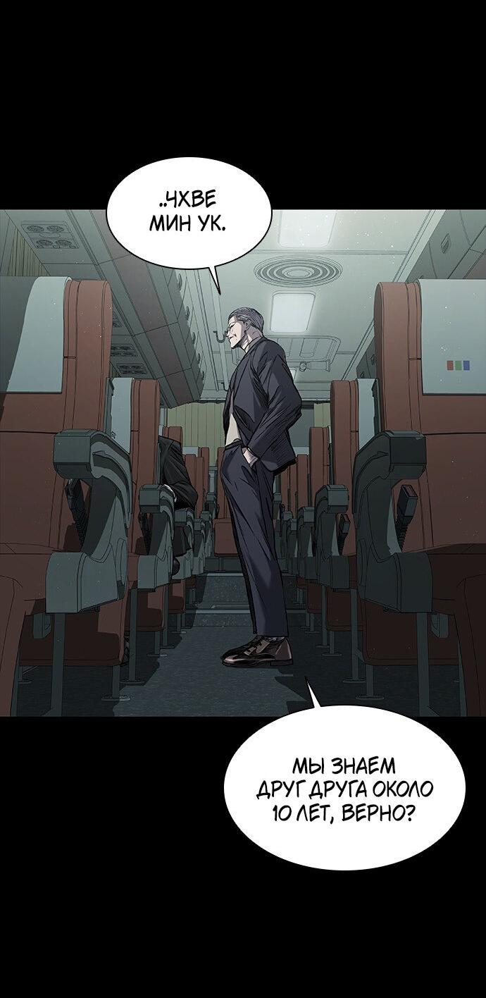 Манга Касл 2: Человечество - Глава 34 Страница 22