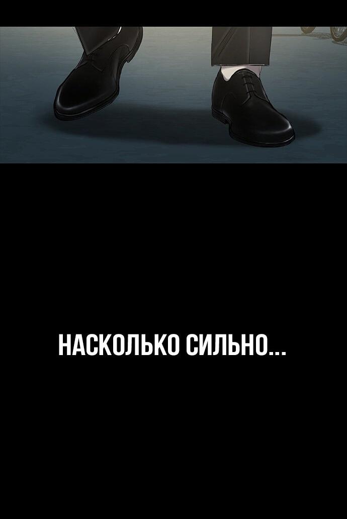 Манга Касл 2: Человечество - Глава 34 Страница 50