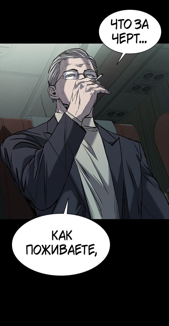 Манга Касл 2: Человечество - Глава 34 Страница 8