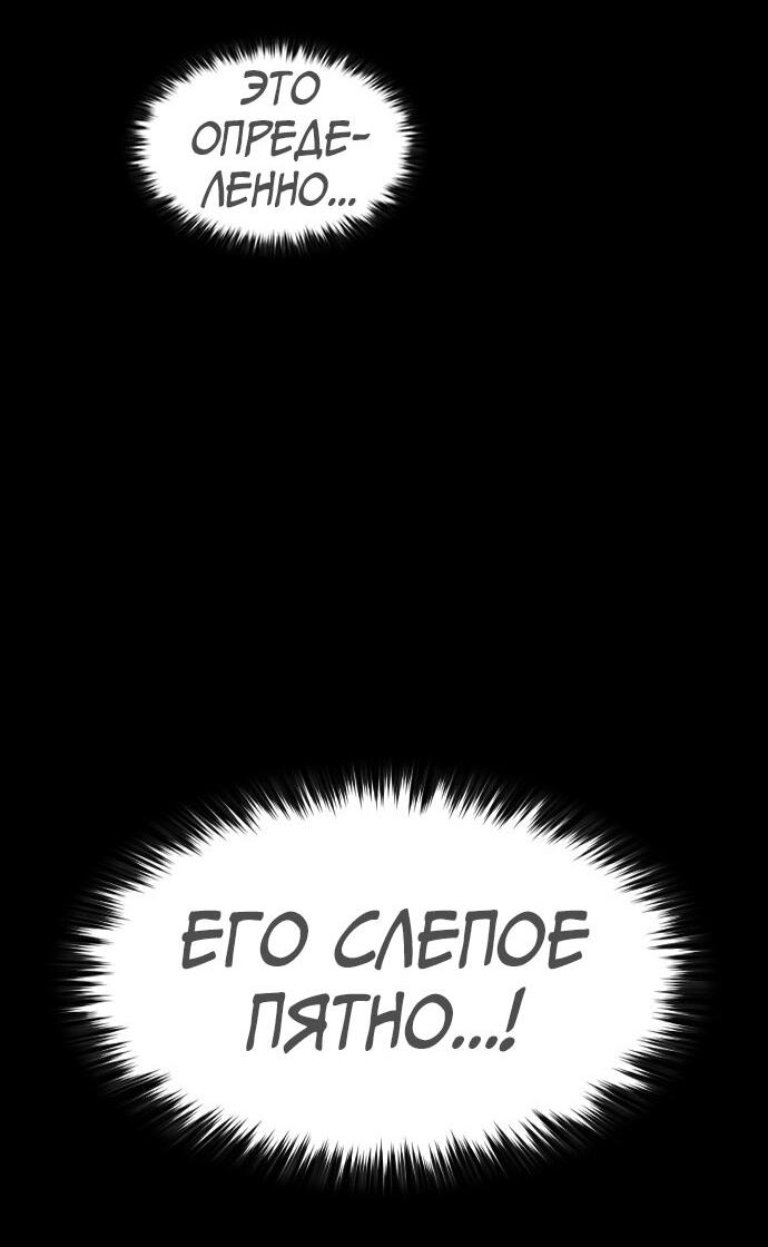 Манга Касл 2: Человечество - Глава 37 Страница 57