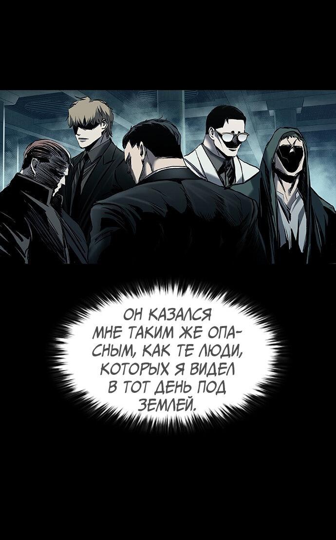 Манга Касл 2: Человечество - Глава 37 Страница 96