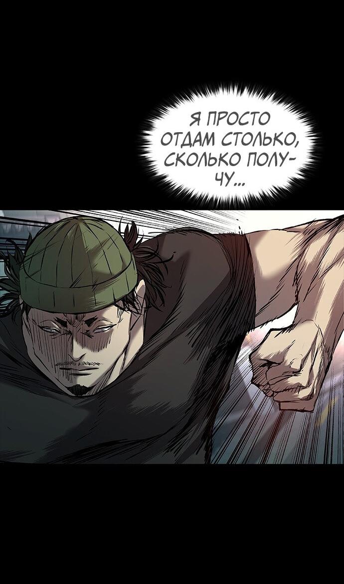 Манга Касл 2: Человечество - Глава 37 Страница 39