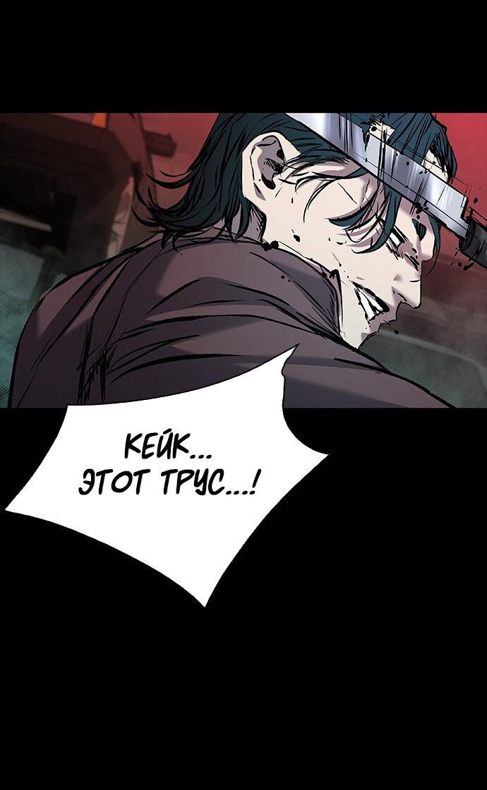 Манга Касл 2: Человечество - Глава 37 Страница 30