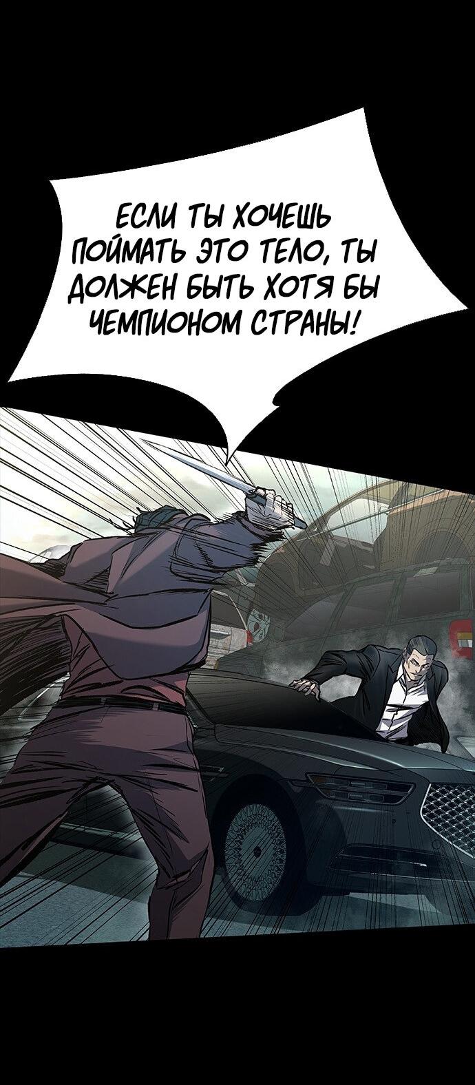 Манга Касл 2: Человечество - Глава 37 Страница 28