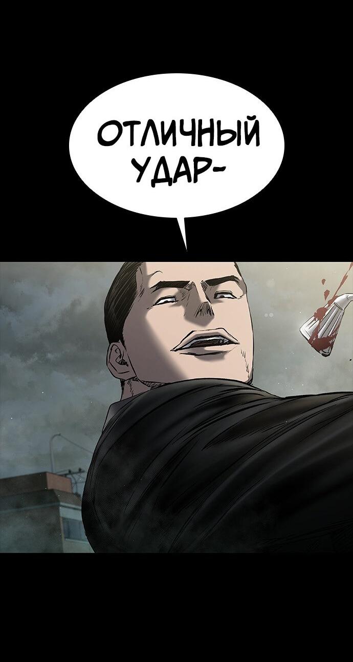 Манга Касл 2: Человечество - Глава 37 Страница 65