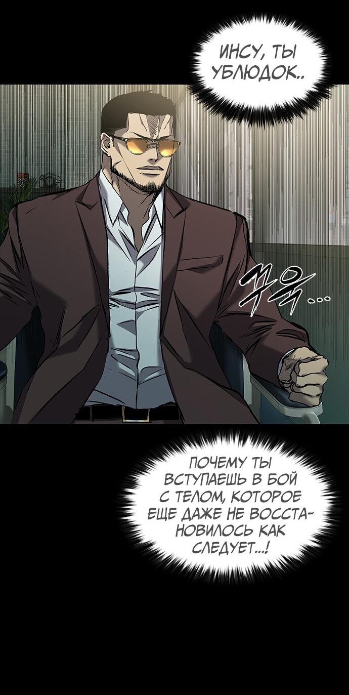 Манга Касл 2: Человечество - Глава 37 Страница 41