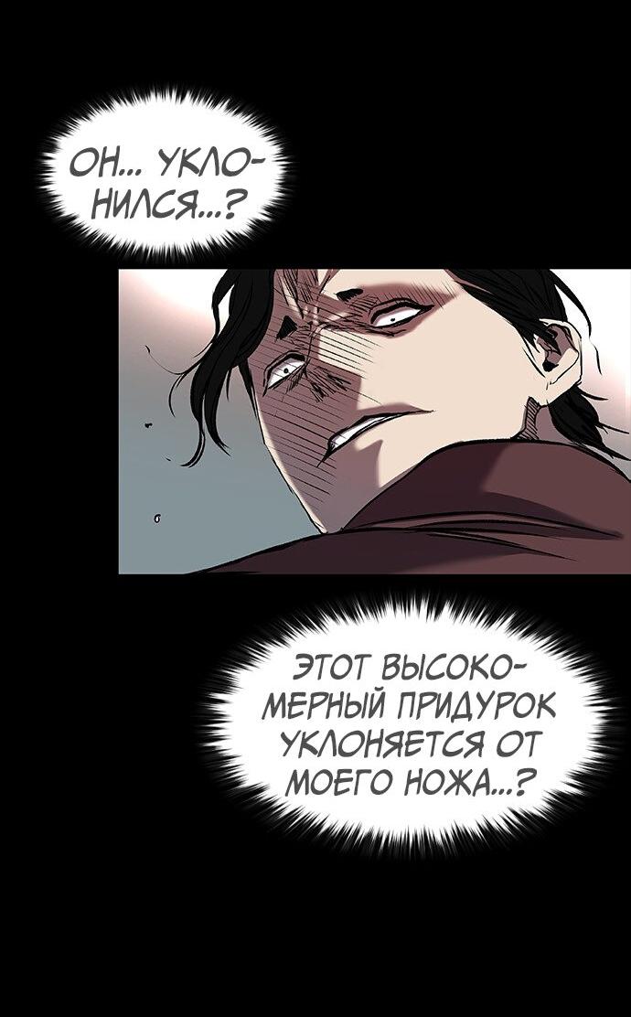Манга Касл 2: Человечество - Глава 37 Страница 34