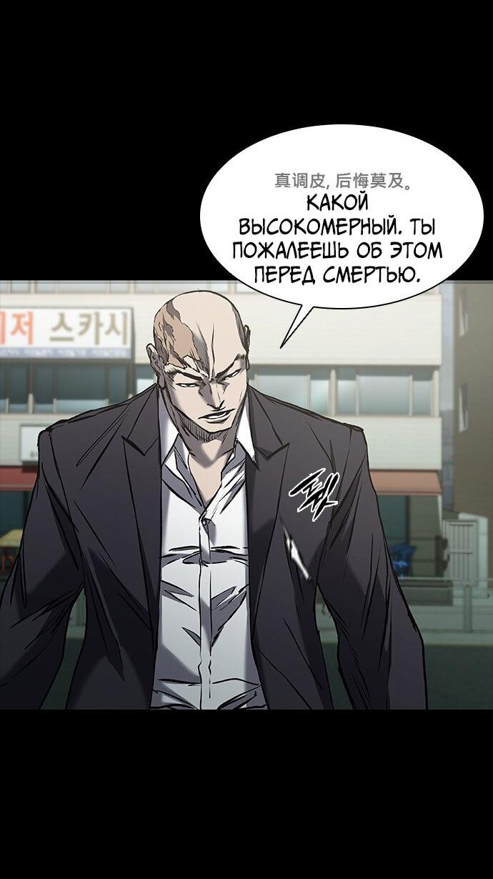 Манга Касл 2: Человечество - Глава 37 Страница 13