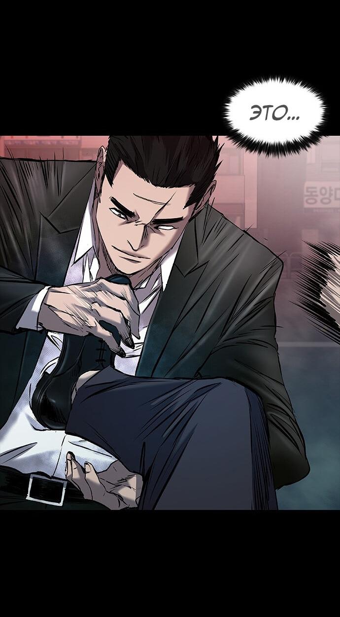 Манга Касл 2: Человечество - Глава 37 Страница 53