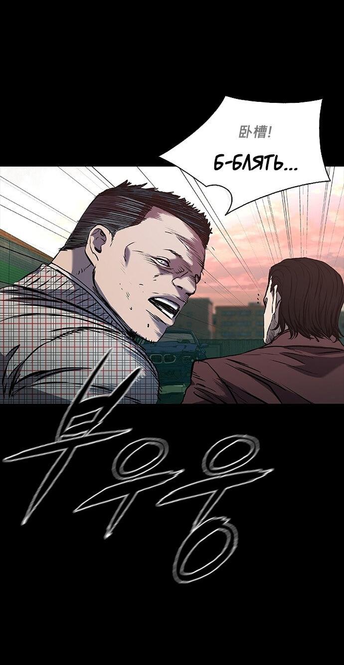 Манга Касл 2: Человечество - Глава 37 Страница 23