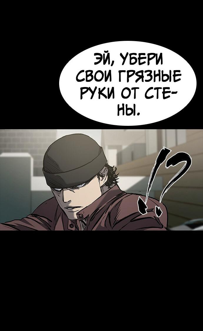 Манга Касл 2: Человечество - Глава 37 Страница 4