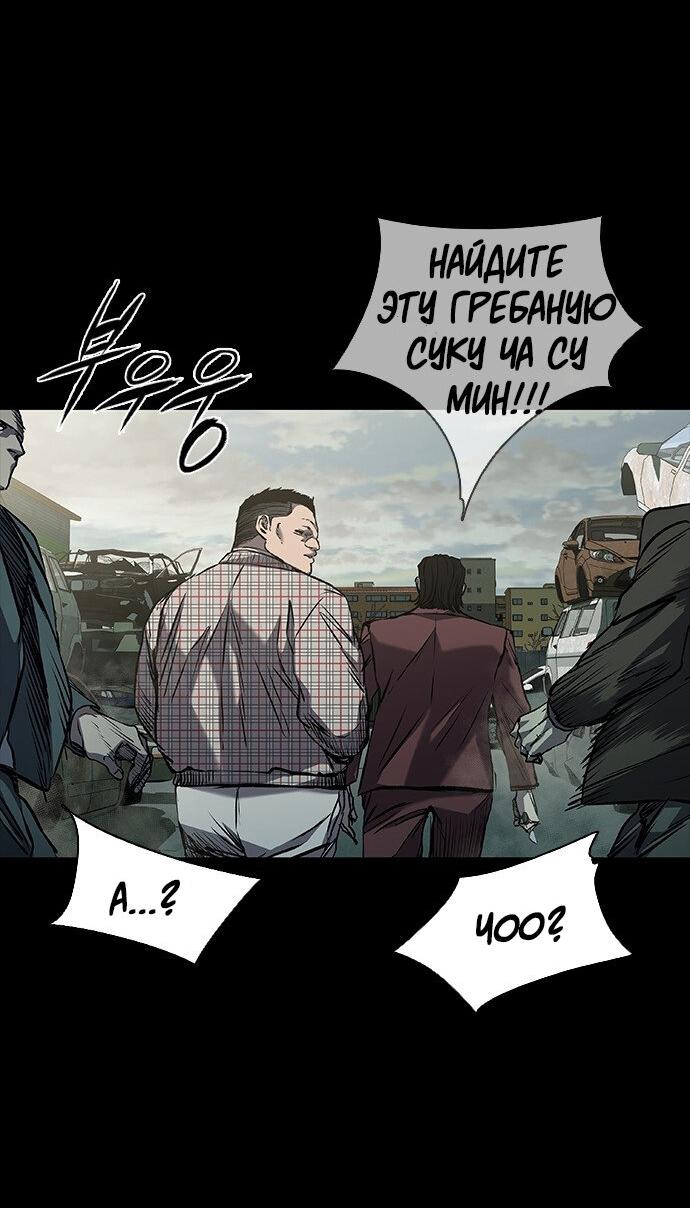 Манга Касл 2: Человечество - Глава 37 Страница 22