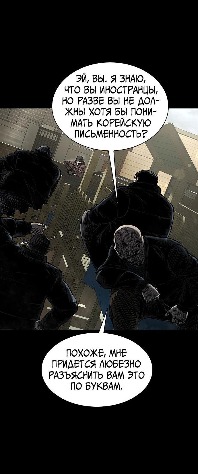 Манга Касл 2: Человечество - Глава 37 Страница 6
