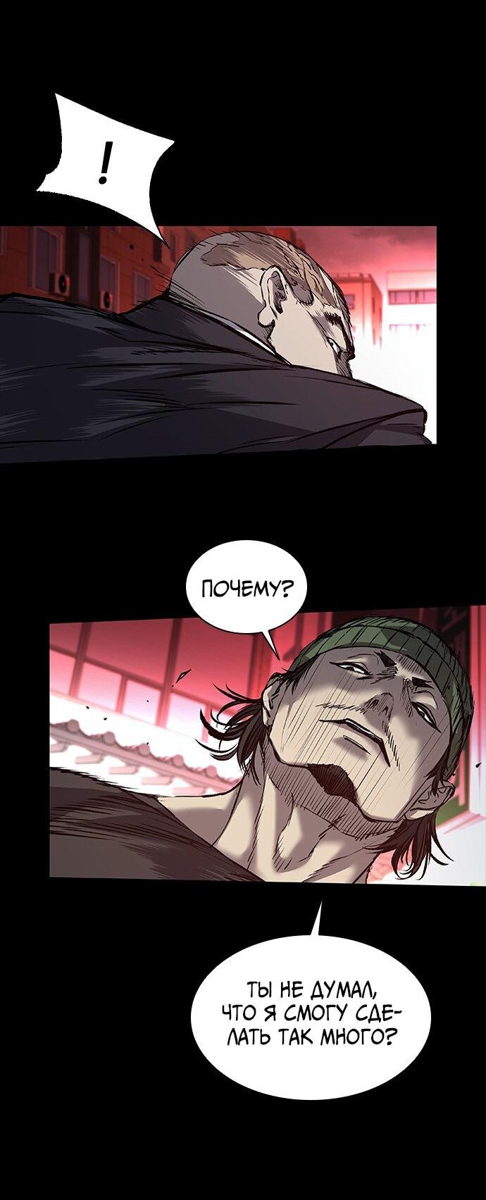 Манга Касл 2: Человечество - Глава 37 Страница 17