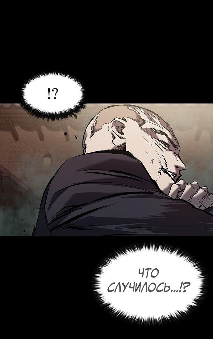 Манга Касл 2: Человечество - Глава 37 Страница 56