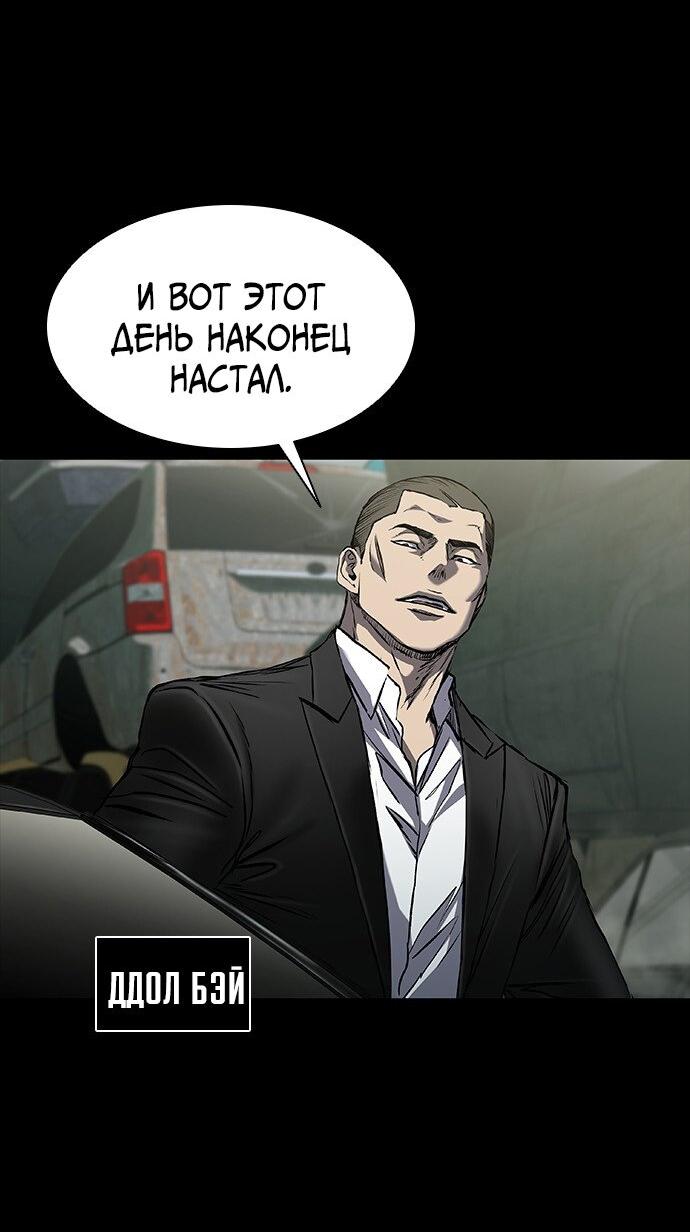 Манга Касл 2: Человечество - Глава 37 Страница 26