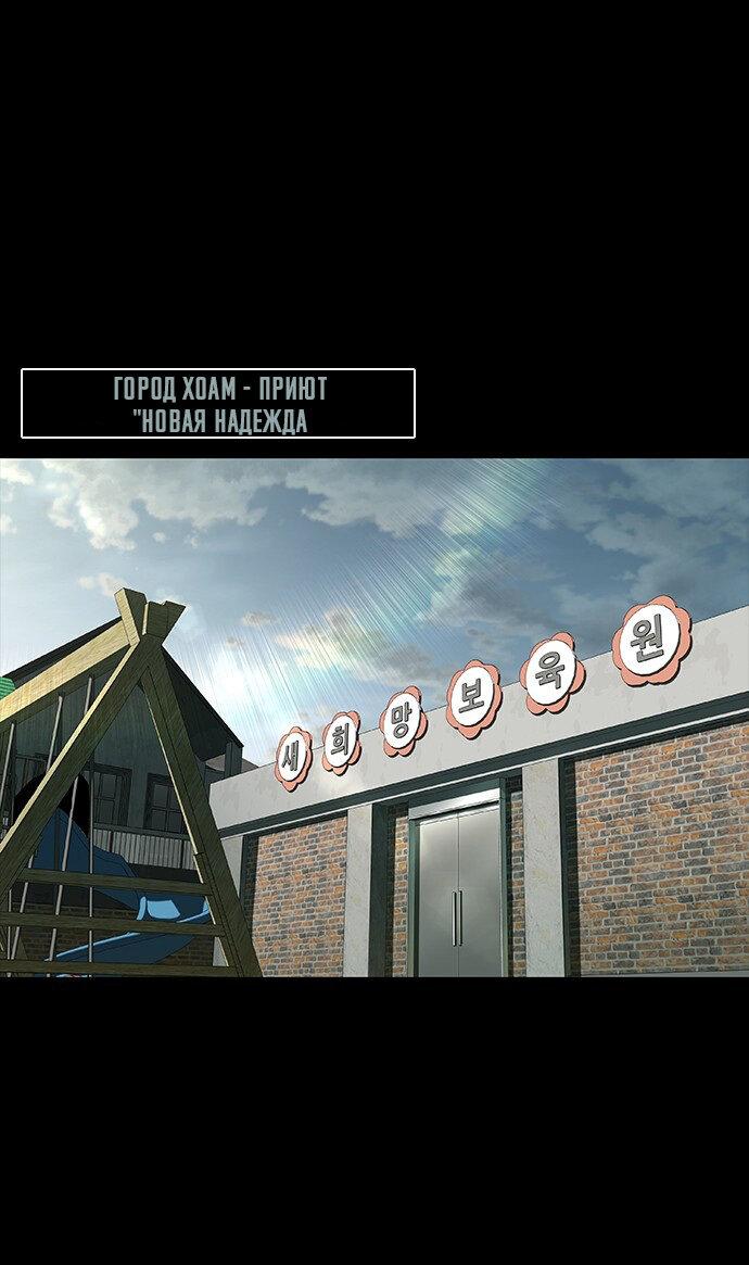 Манга Касл 2: Человечество - Глава 37 Страница 1