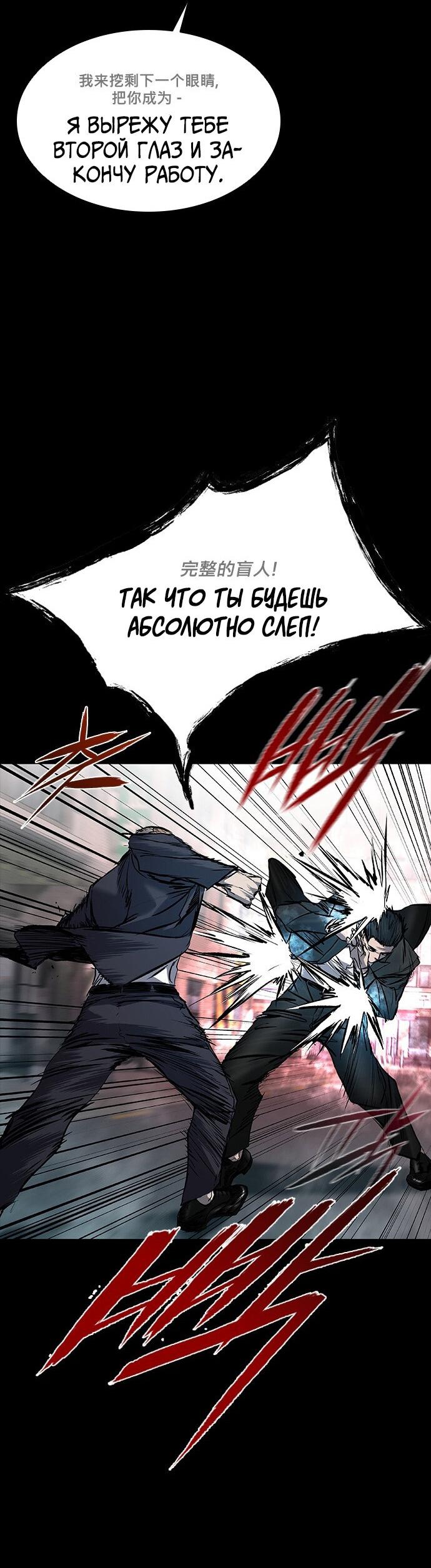 Манга Касл 2: Человечество - Глава 37 Страница 50