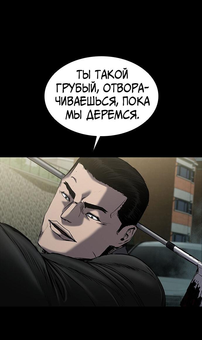 Манга Касл 2: Человечество - Глава 37 Страница 75