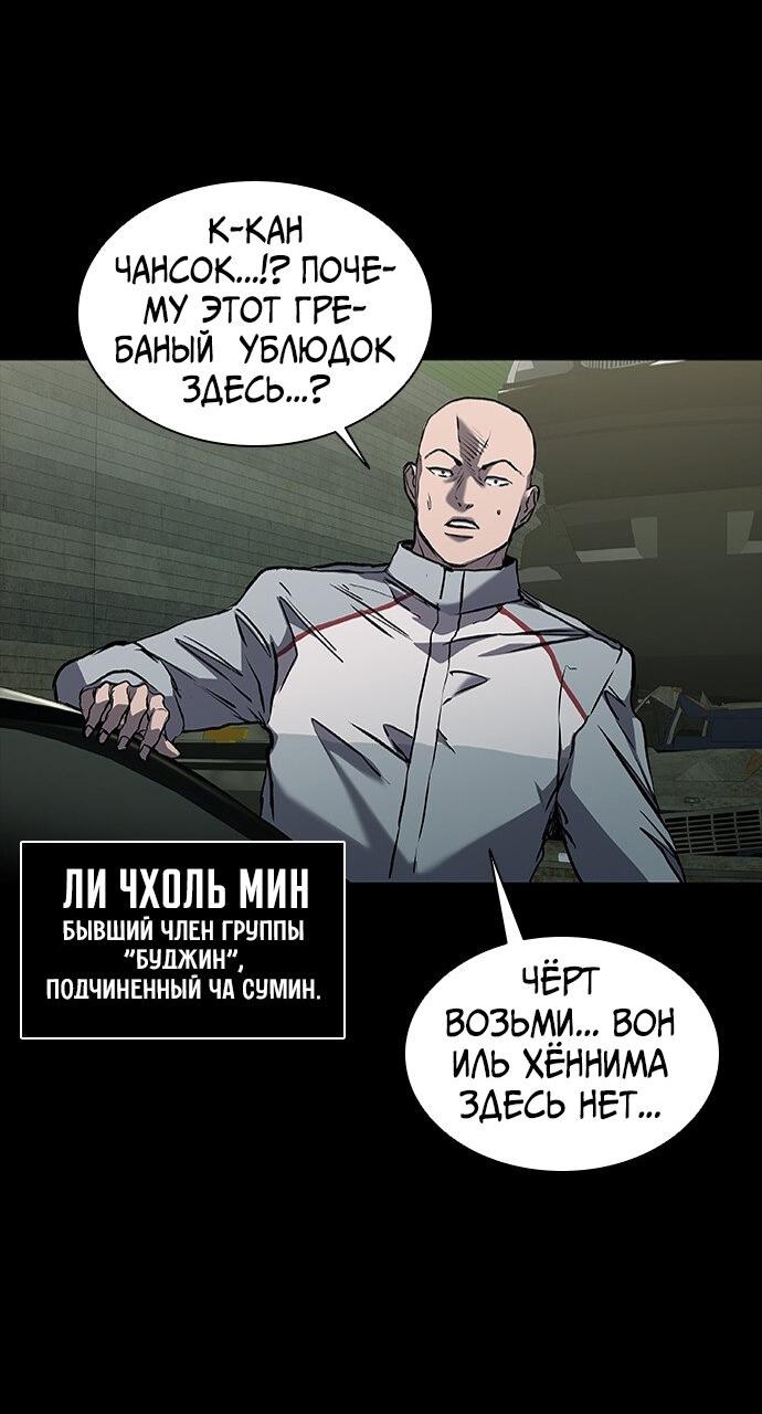 Манга Касл 2: Человечество - Глава 37 Страница 21