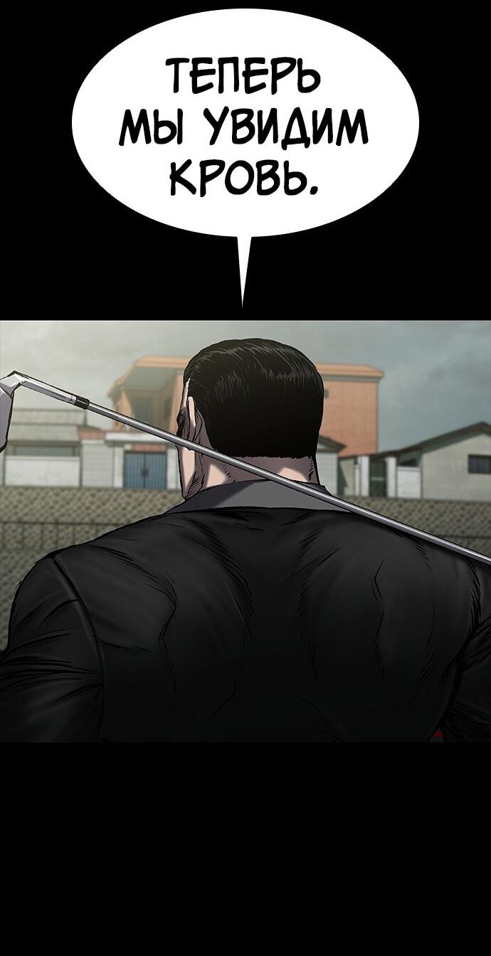 Манга Касл 2: Человечество - Глава 37 Страница 61