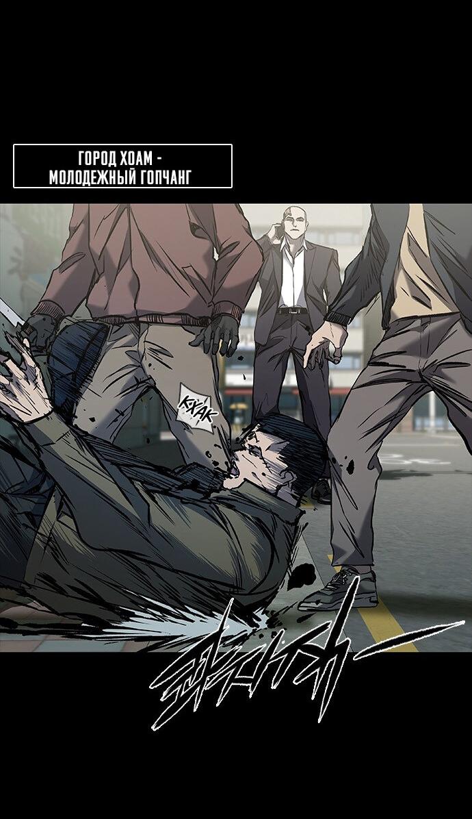 Манга Касл 2: Человечество - Глава 37 Страница 10