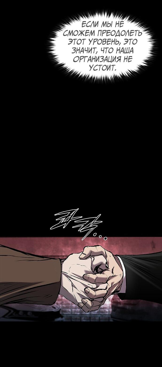 Манга Касл 2: Человечество - Глава 37 Страница 98