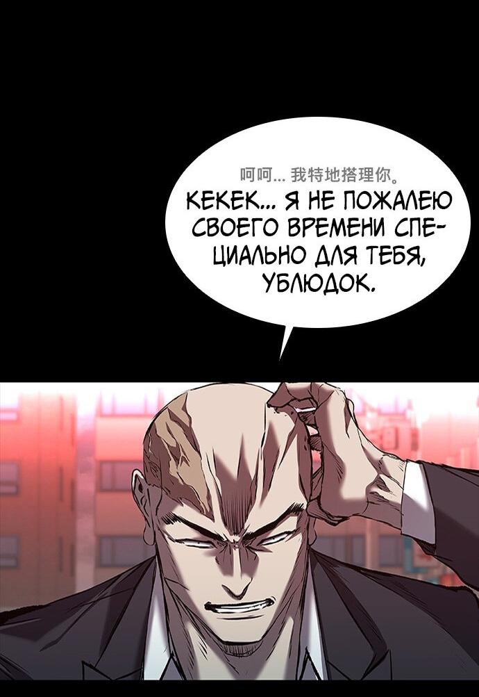Манга Касл 2: Человечество - Глава 37 Страница 49