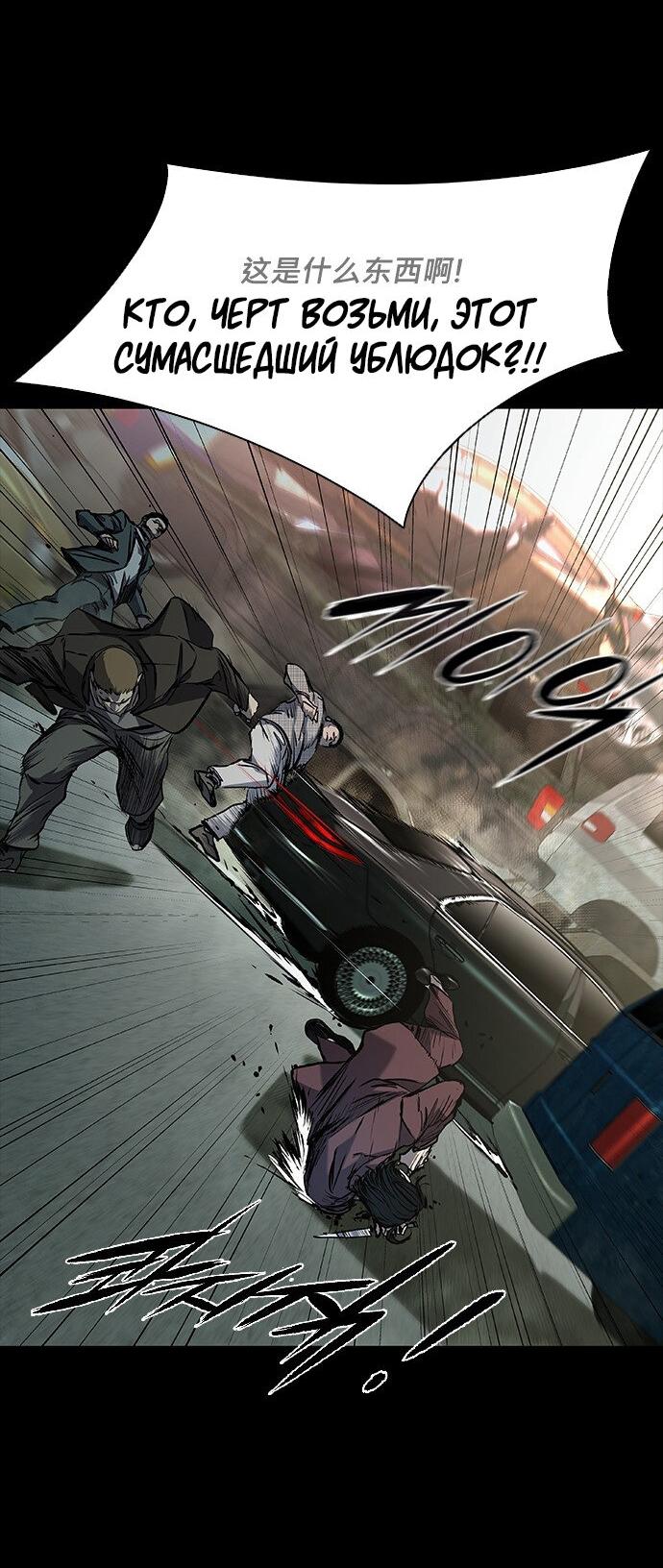 Манга Касл 2: Человечество - Глава 37 Страница 24