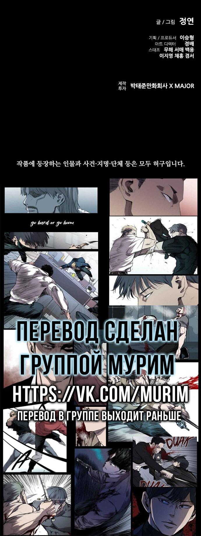 Манга Касл 2: Человечество - Глава 40 Страница 115