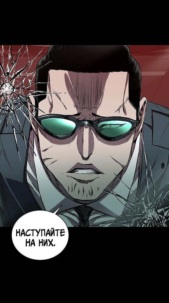 Манга Касл 2: Человечество - Глава 42 Страница 19