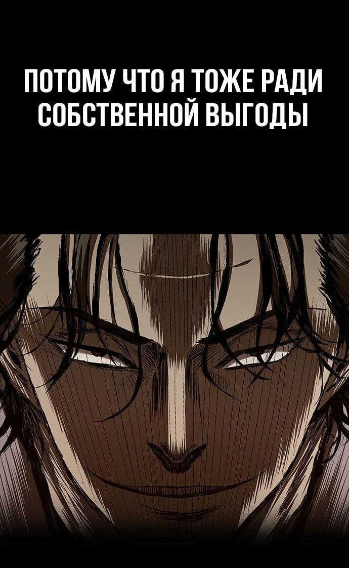 Манга Касл 2: Человечество - Глава 49 Страница 55