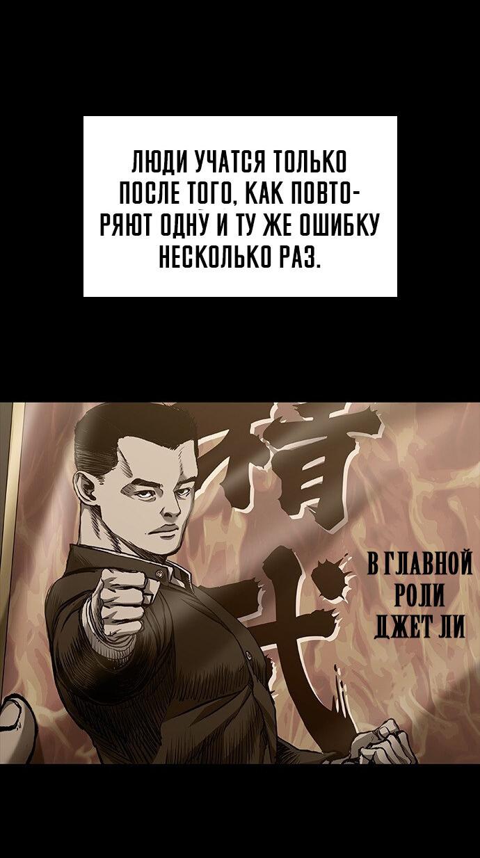 Манга Касл 2: Человечество - Глава 49 Страница 31