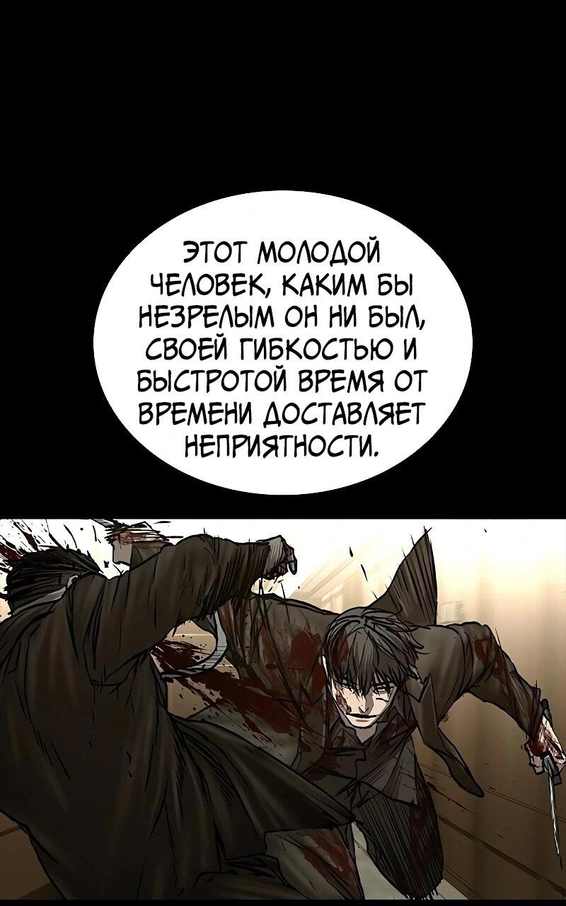 Манга Касл 2: Человечество - Глава 63 Страница 59