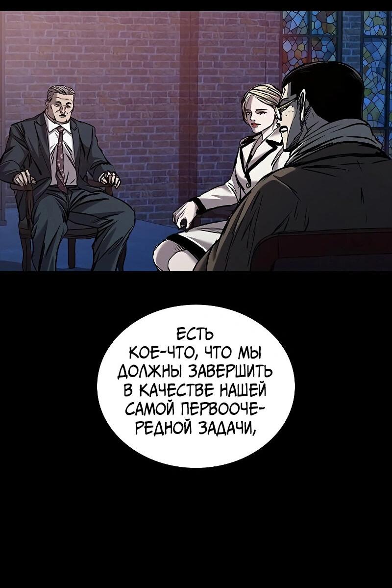 Манга Касл 2: Человечество - Глава 64 Страница 88