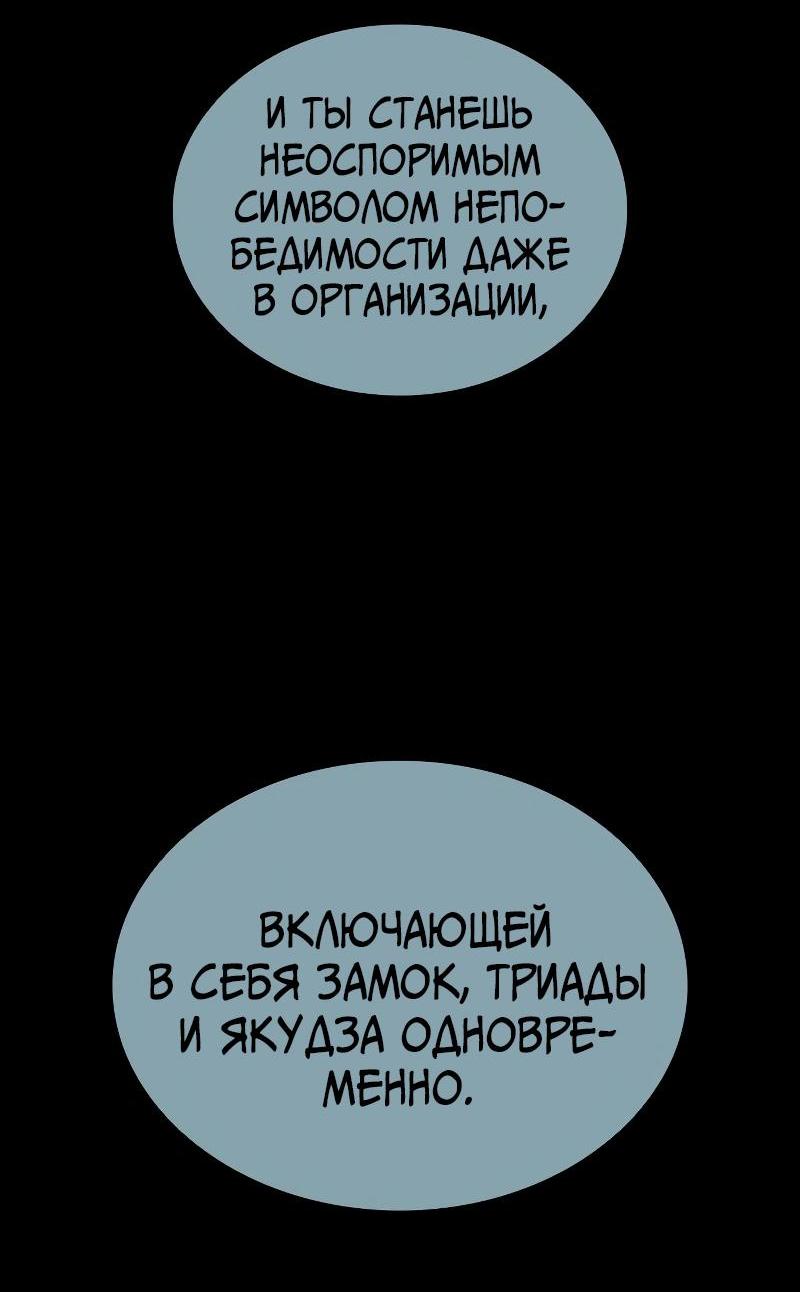 Манга Касл 2: Человечество - Глава 68 Страница 18