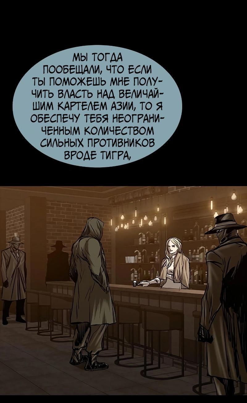 Манга Касл 2: Человечество - Глава 68 Страница 17