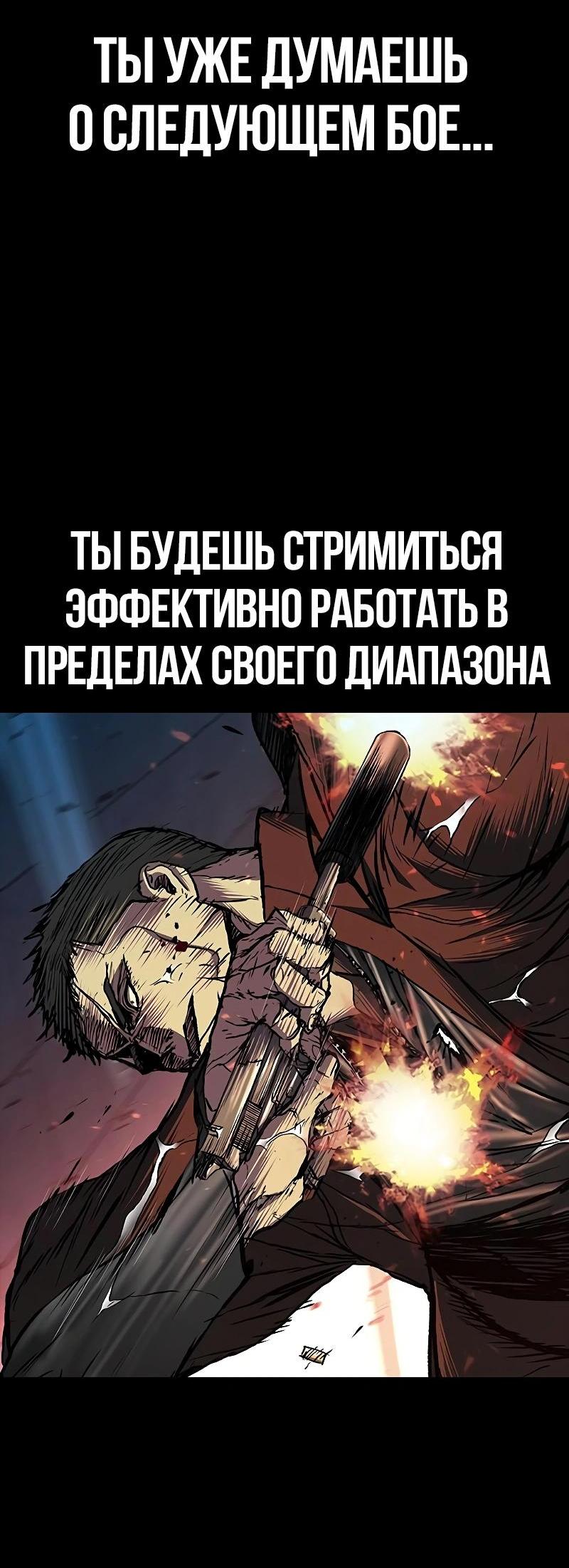 Манга Касл 2: Человечество - Глава 71 Страница 8